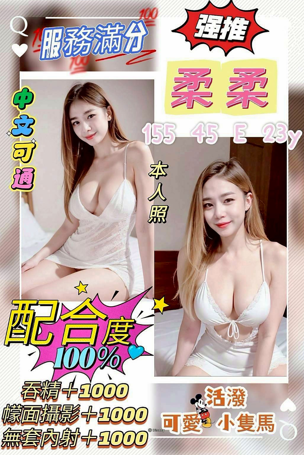 想要哥哥挑逗高潮 喜歡大肉棒 想要哥哥插入！啊撕~啊撕 私密現在可約.┃芷蓉（華航空姐）來自高雄外約茶